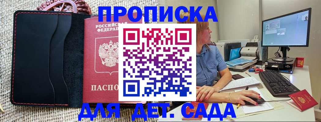 прописка регистрация в Каспийске