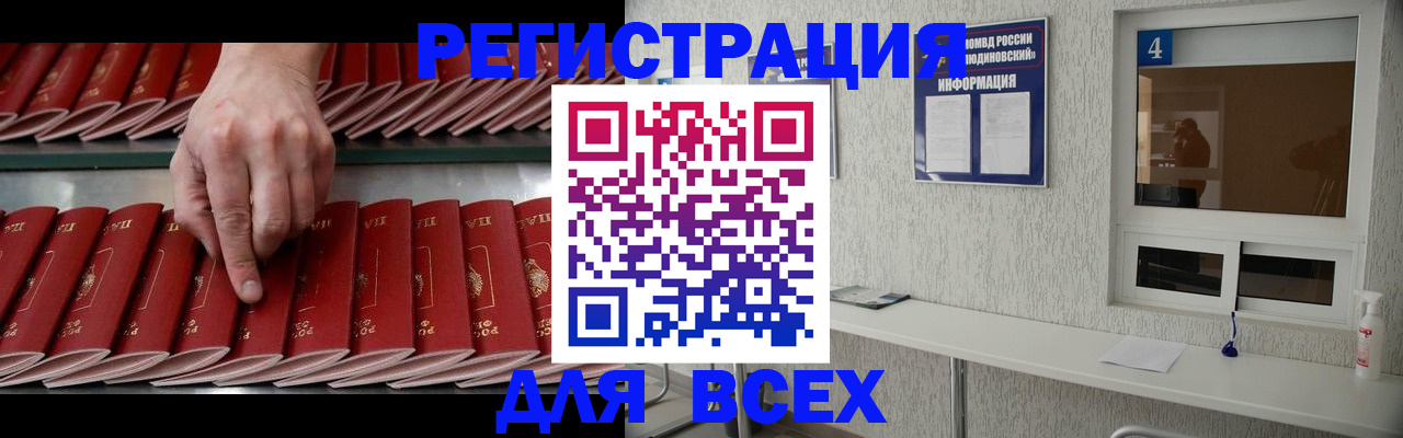 прописка регистрация в Каспийске