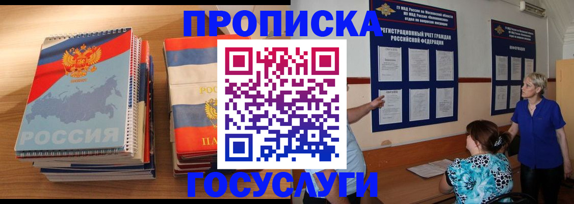 прописка иностранных граждан в Каспийске